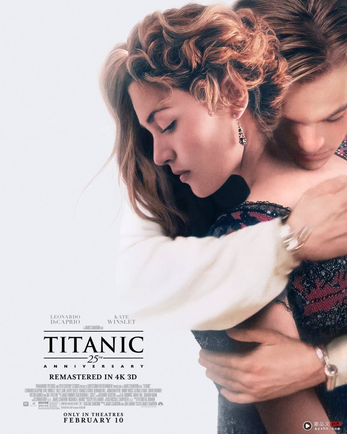 戏院重映Titanic IMAX 4K 3D版！马来西亚网友留言“火”了 娱乐资讯 图1张